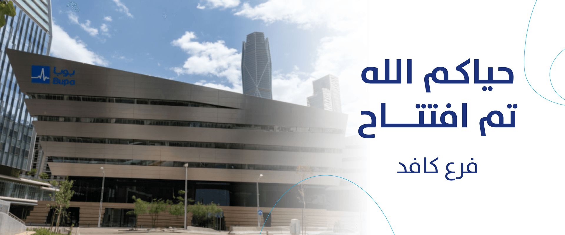 خدمات تجميل وتقويم الأسنان في عيادات سجال