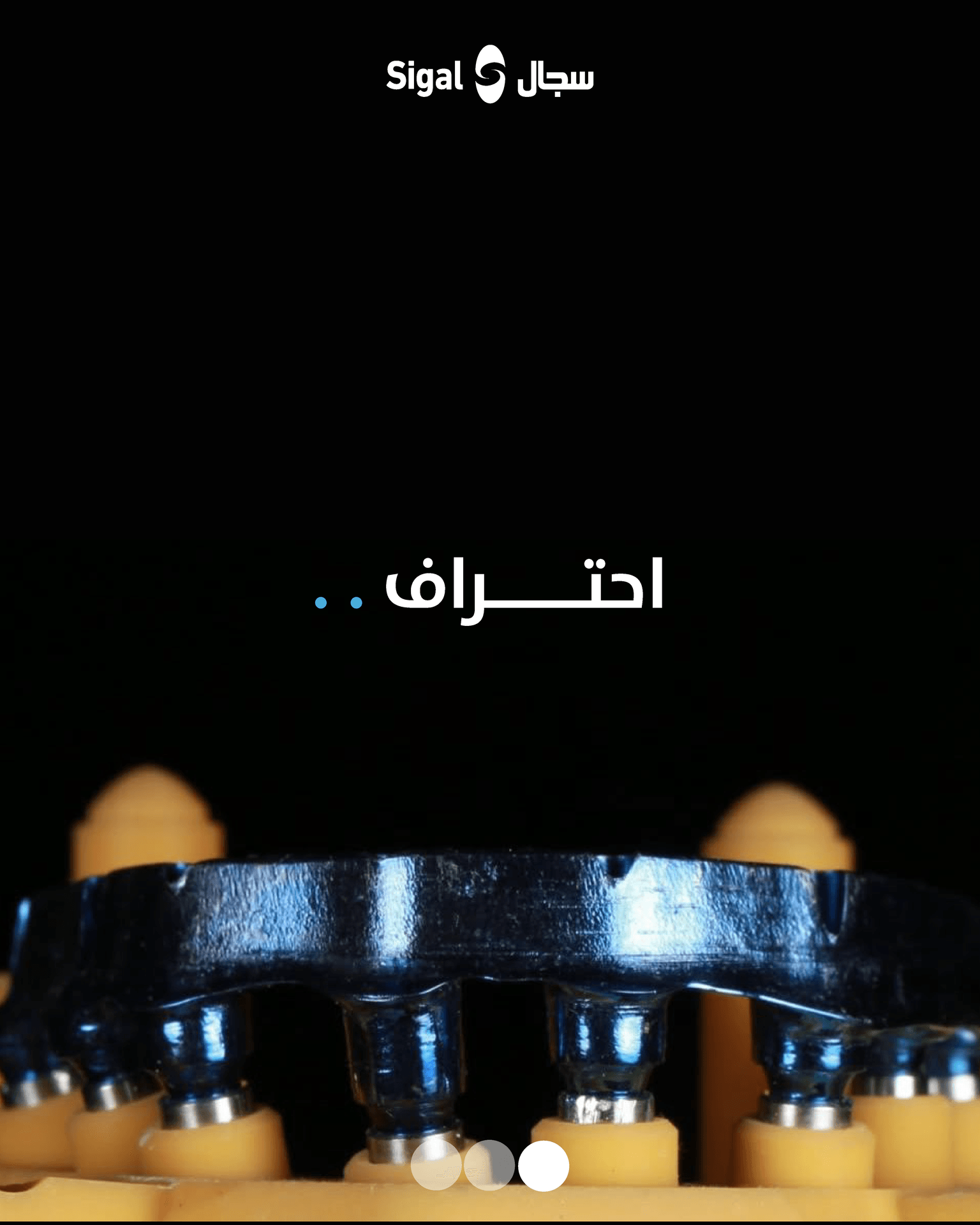 نموذج من أعمال معمل سجال الرقمي للأسنان رقم 1