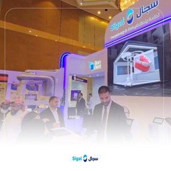 المؤتمر السعودي العالمي لطب الأسنان (اليوم الثاني)